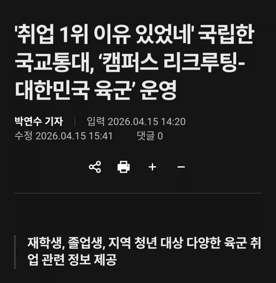 근로의무를 못하는자, 국방의무로 가라_1.webp