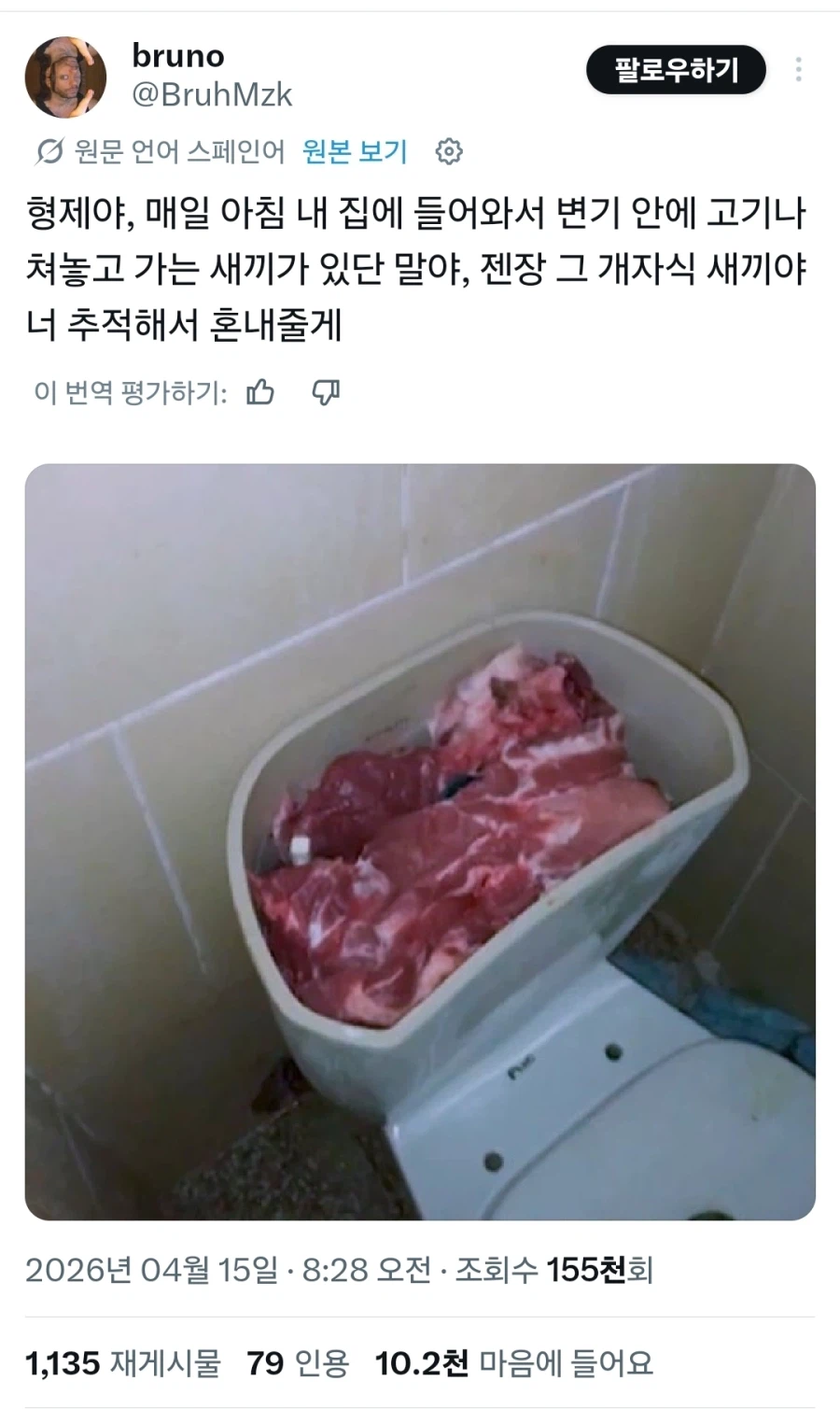 칠레에 실존하는 ㄹㅇ 육변기 ㅗㅜㅑ_1.webp