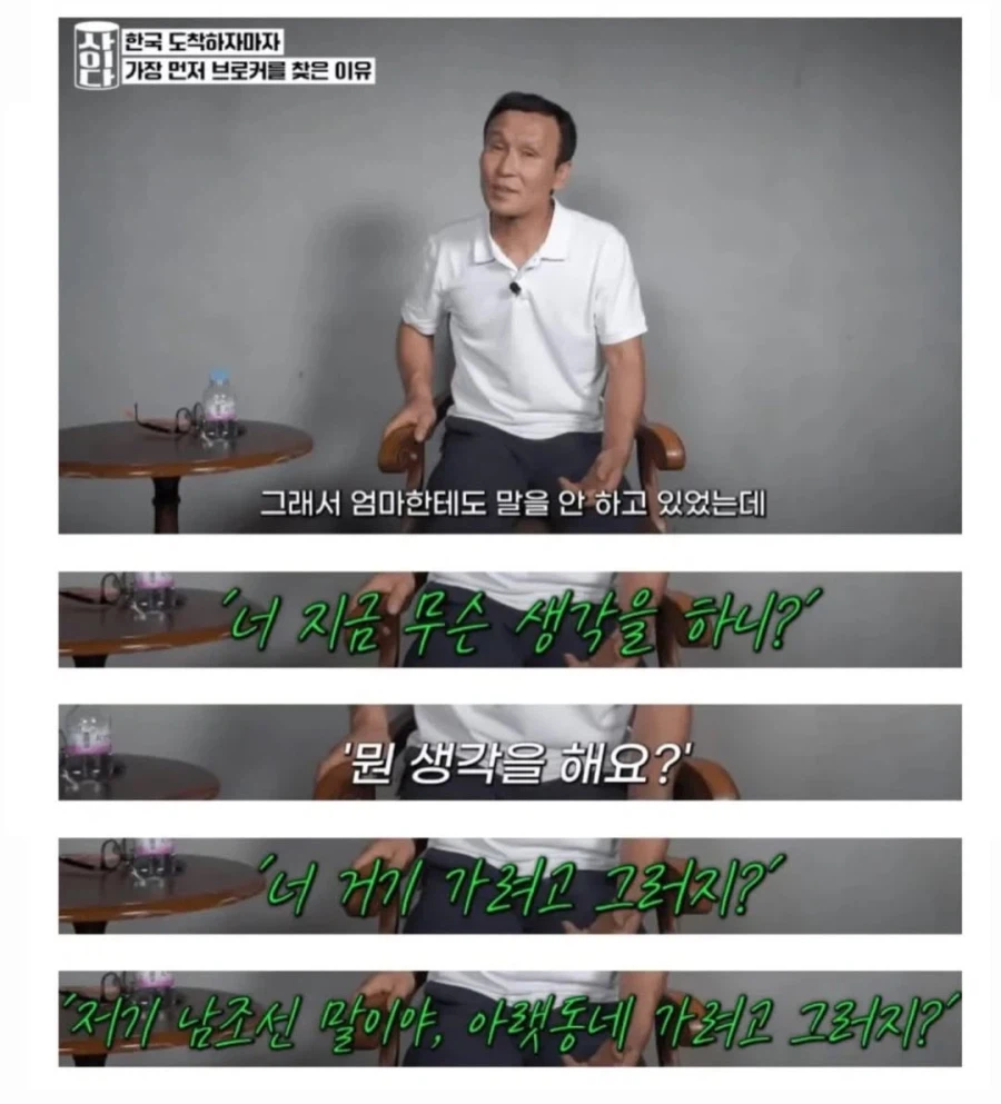 어느 탈북자가 탈북 이후 가장 후회하는것_3.webp