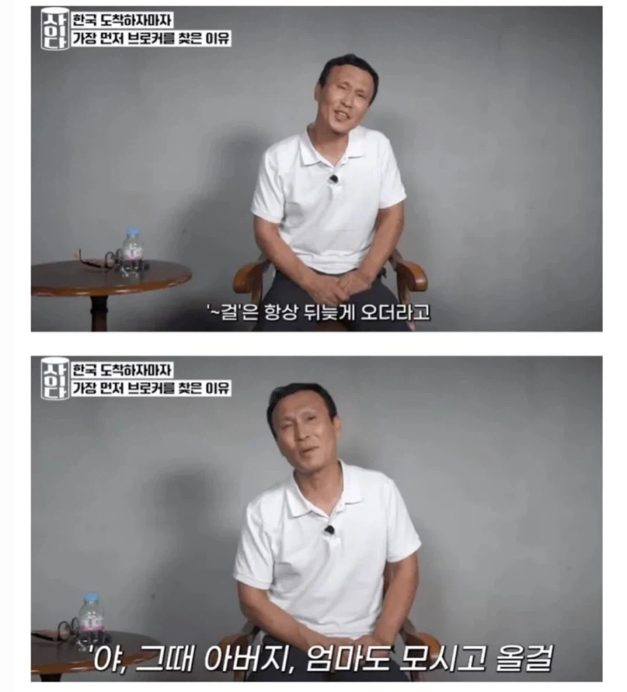 어느 탈북자가 탈북 이후 가장 후회하는것_7.webp