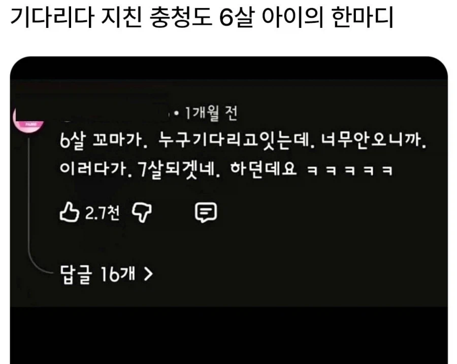 인생 2회차 아이_1.webp