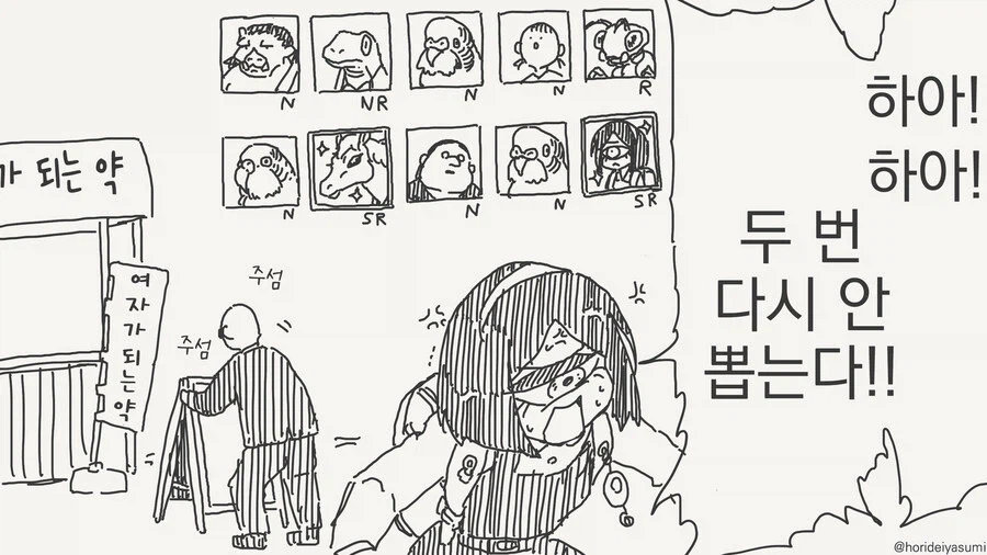 여자가 되는 약_3.webp