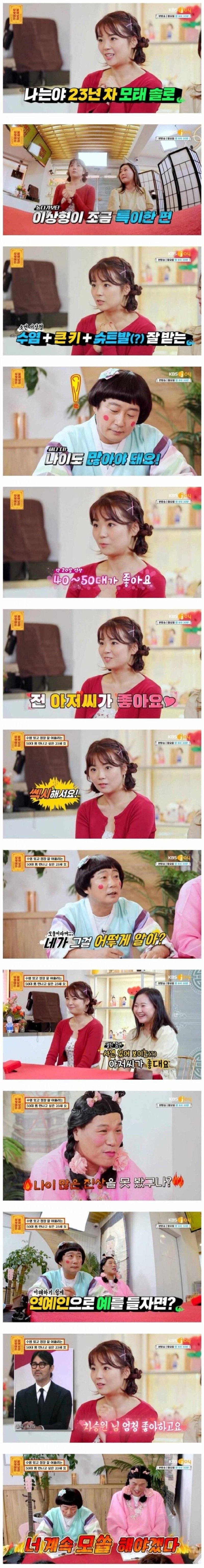 50대 아저씨랑 사귀고 싶다는 20대 모쏠녀 jpg._1.webp