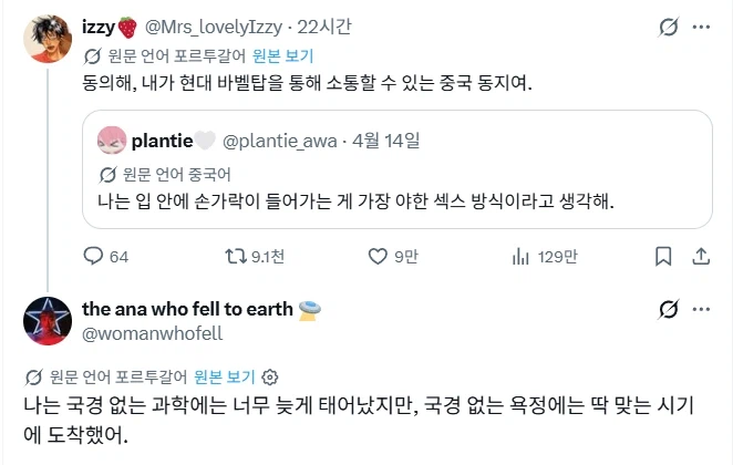 중국인과 포르투갈인이 공감하는 순간.jpg_1.webp