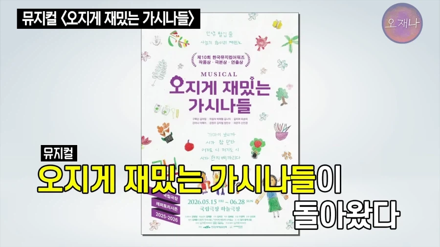 오재나 뜻이 뭔가했더니_1.webp