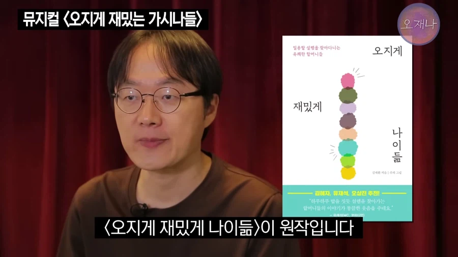 오재나 뜻이 뭔가했더니_3.webp