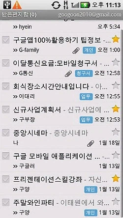 스마트폰이 처음 나왔을때 직장인들은 걱정을 했다_1.webp