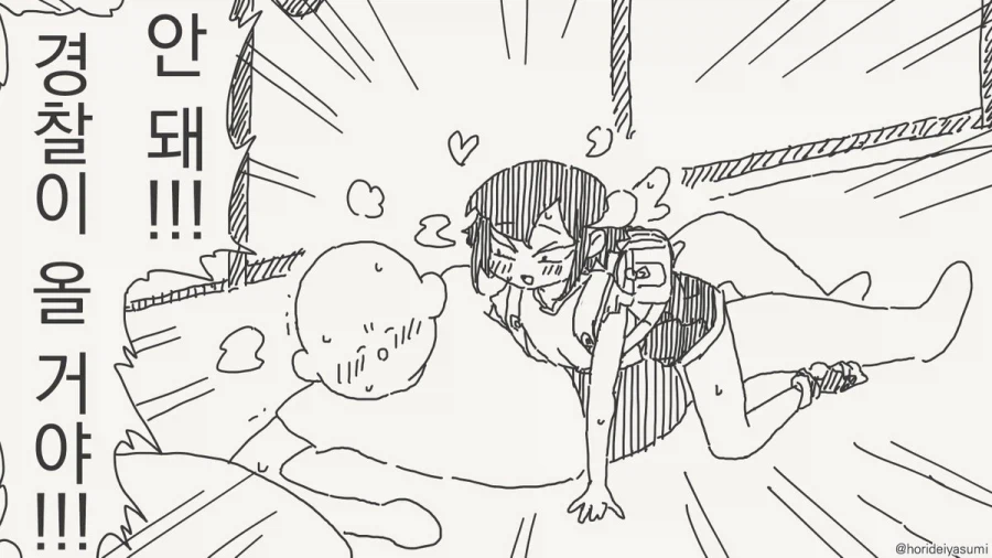 경찰 : 고양이니까._1.webp