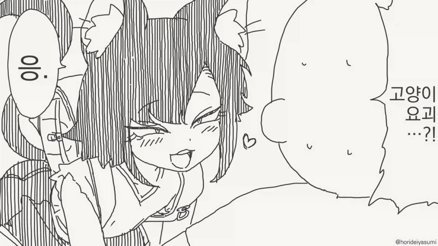 경찰 : 고양이니까._3.webp