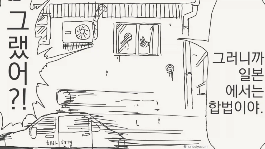 경찰 : 고양이니까._4.webp