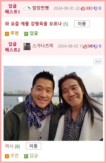 치사하게 생긴거 가지고 공격하는 초등학생 jpg._7.webp