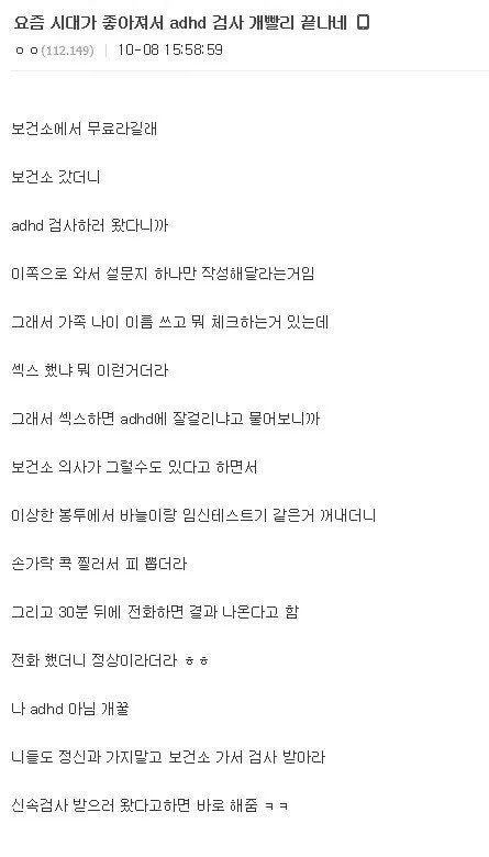 adhd 검사후기_1.webp