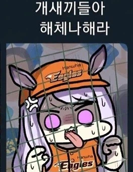 Kbo)캬 이게 한화지 제자리 찾아가는구나_1.webp