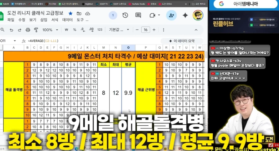 리니지) 7검과 9검의 차이_2.webp