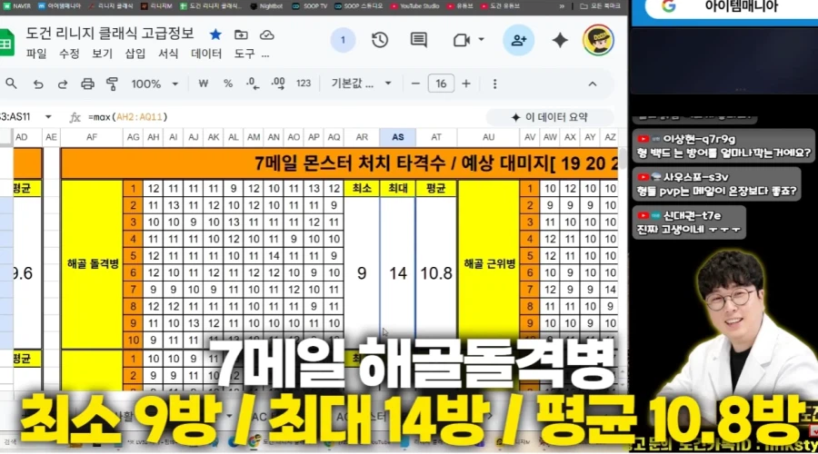 리니지) 7검과 9검의 차이_3.webp