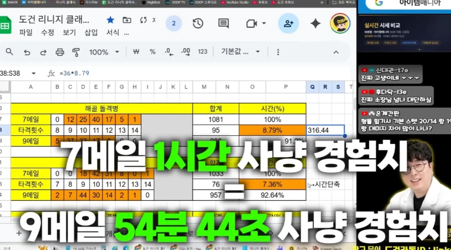 리니지) 7검과 9검의 차이_6.webp