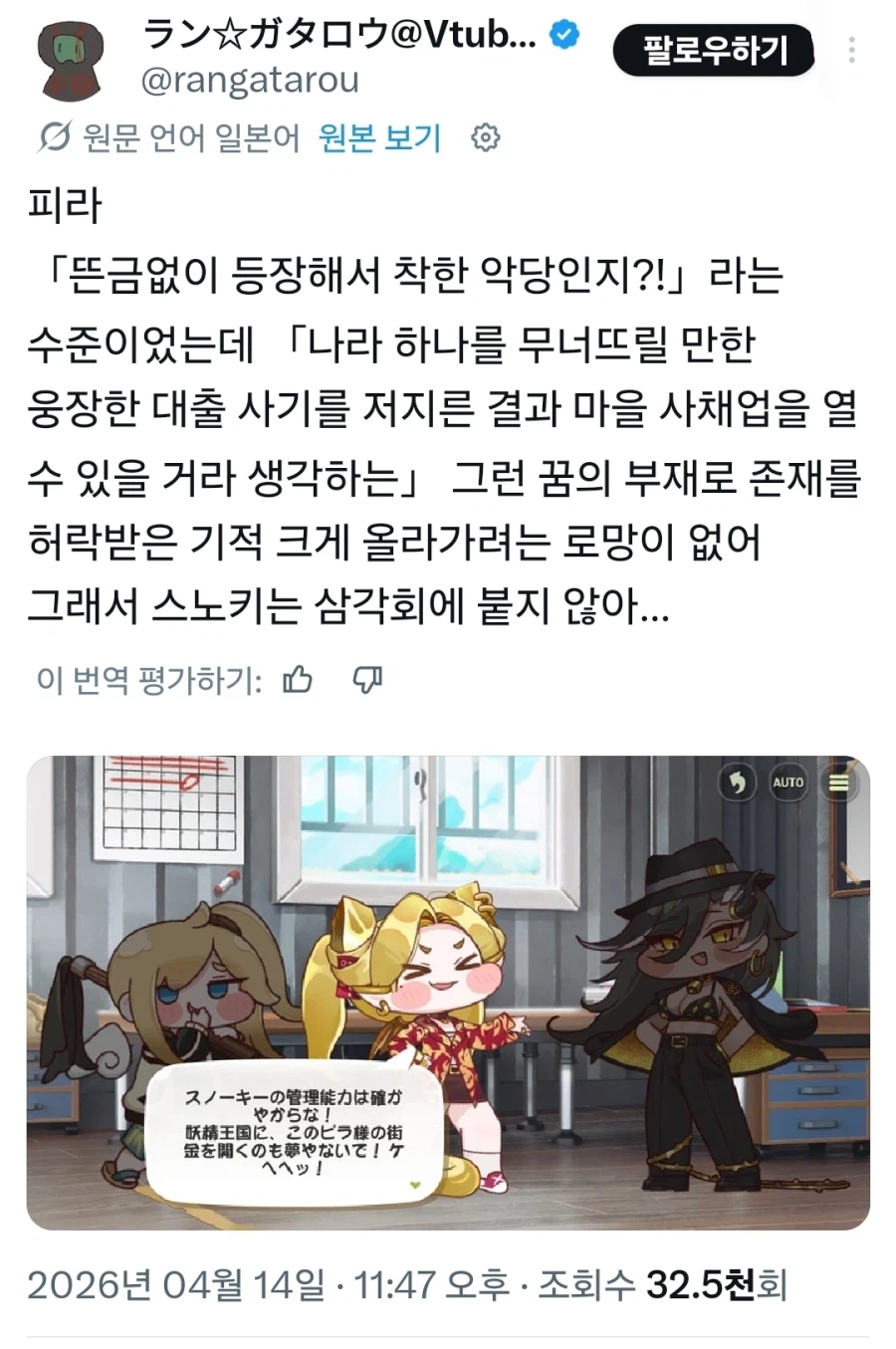 트릭컬) 기겁하는 글로벌 교주_1.webp