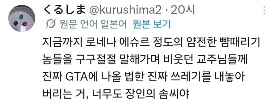 트릭컬) 기겁하는 글로벌 교주_2.webp