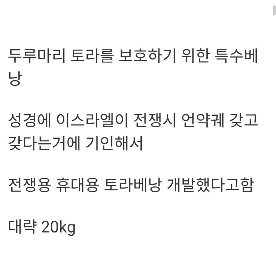 이스라엘 군종병 아이템_5.webp