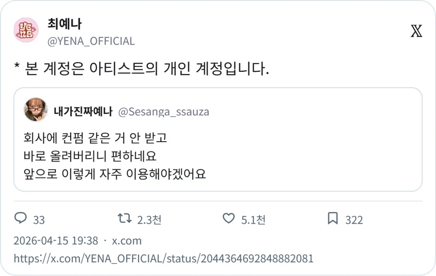 회사를 벗어나 짤올리기 시작한 아티스트_4.webp