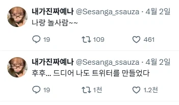 회사를 벗어나 짤올리기 시작한 아티스트_2.webp