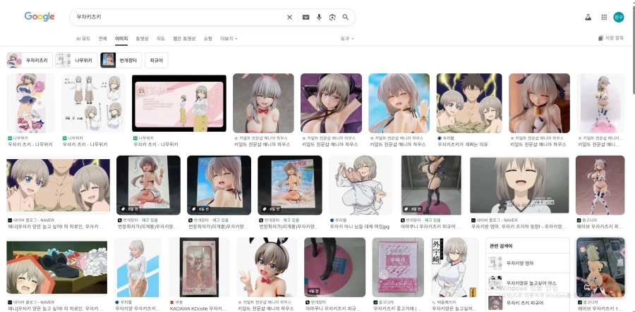 이 아줌마는 검색 첫 화면부터 정신을 못차리게하네_1.webp