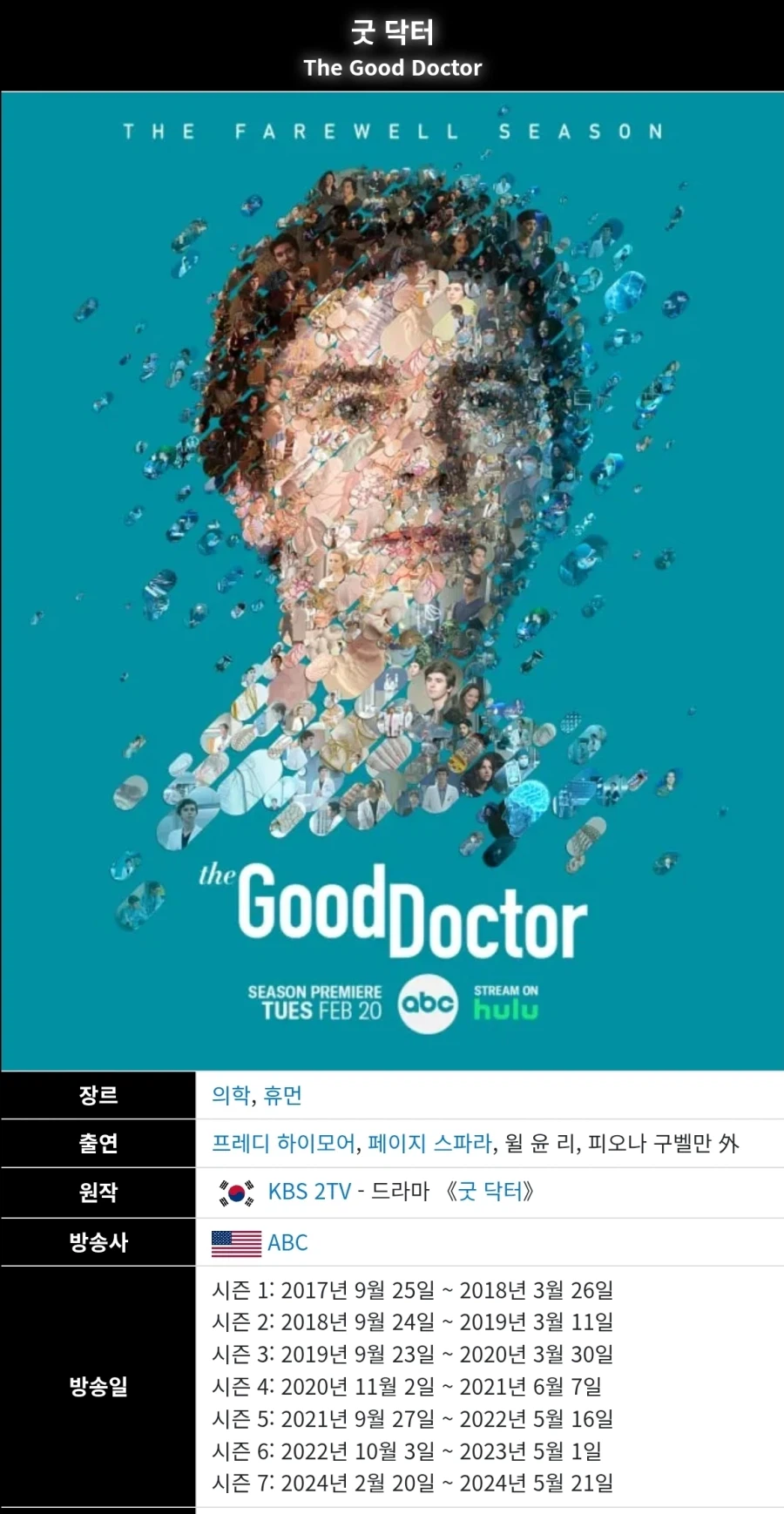 미국에서 흥한 한국원작 드라마 리메이크_1.webp