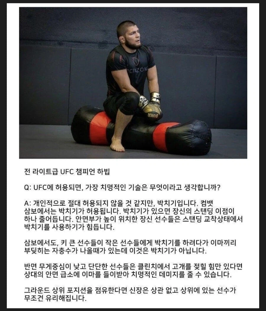 격투가들이 입을 모아 말하는 가장 강력한 기술_1.webp