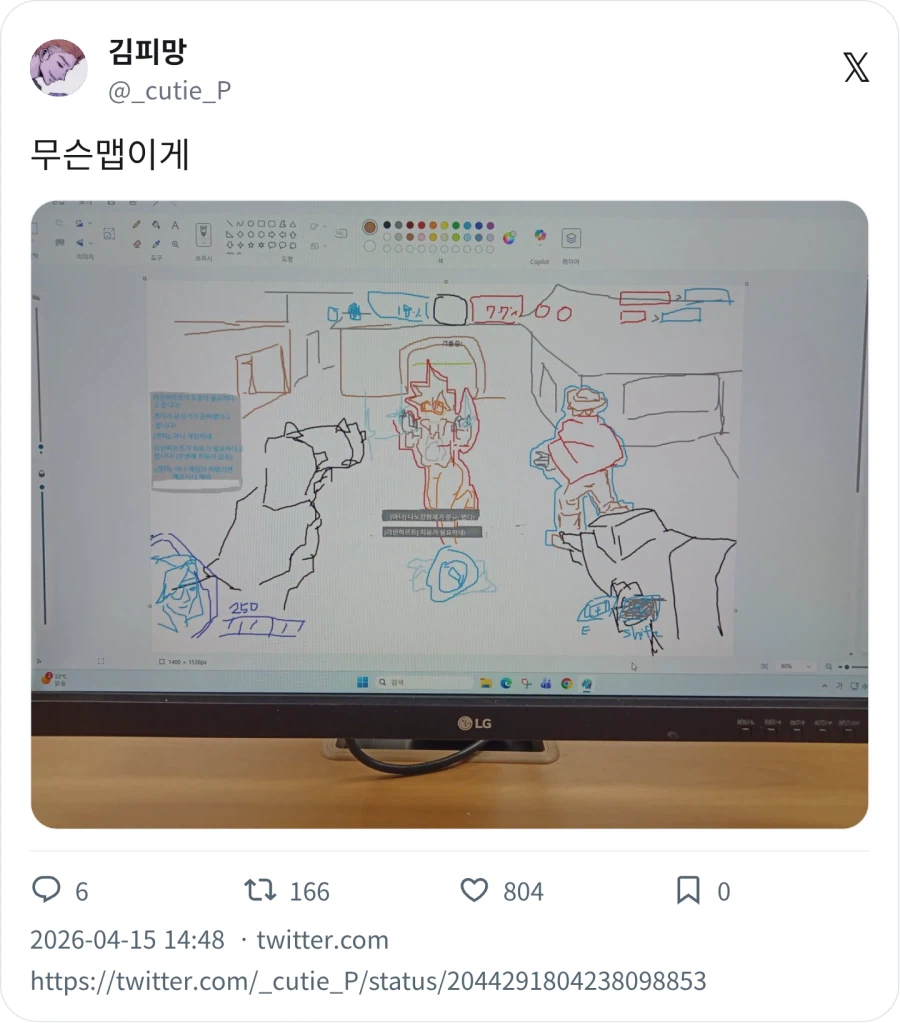 학교컴으로 오버워치하기_2.webp