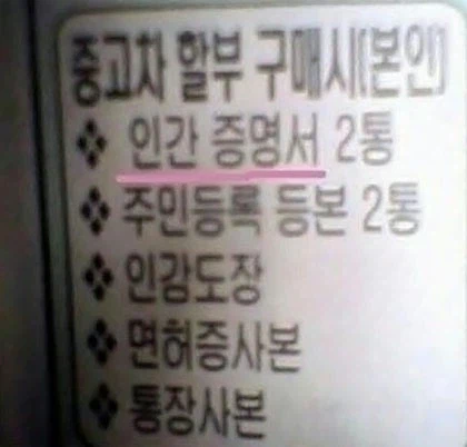 난 중고차 할부로 못사겠다냥_1.webp