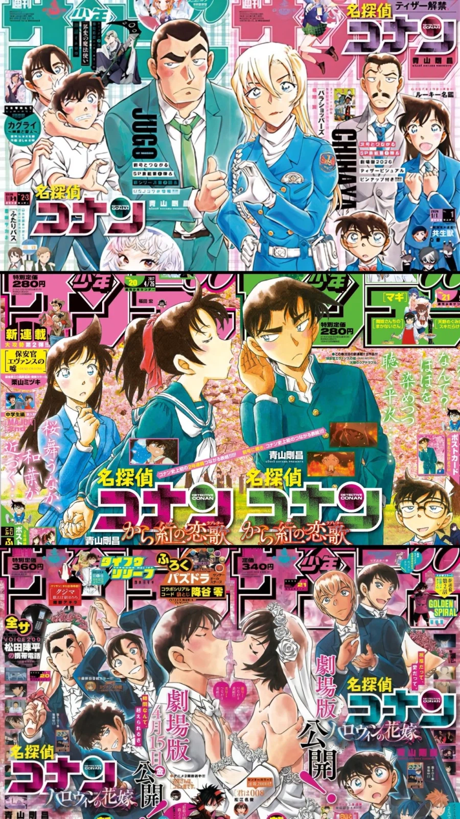 코난) 둘이 결혼했구나_1.webp