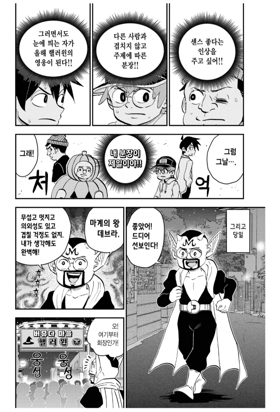 핼러윈에 자주 일어나는 대참사_1.webp