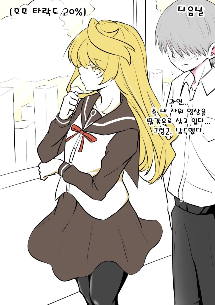 이성애자 여장러가 호모타락 할때까지 D-OO일_3.webp