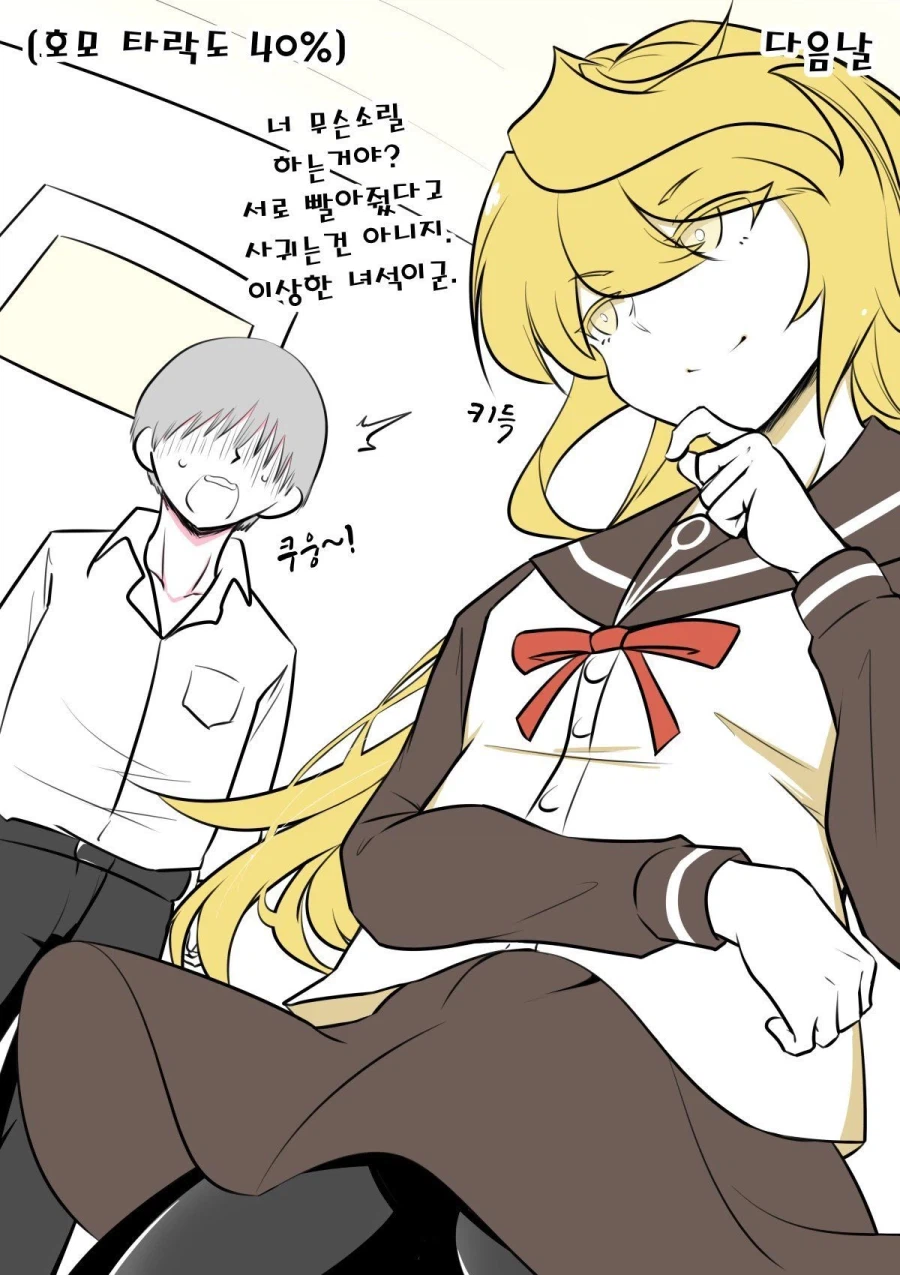 이성애자 여장러가 호모타락 할때까지 D-OO일_5.webp