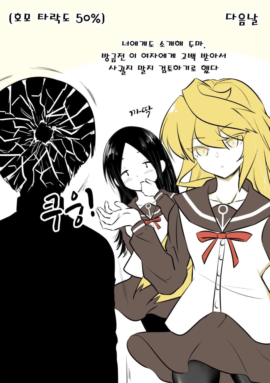 이성애자 여장러가 호모타락 할때까지 D-OO일_6.webp