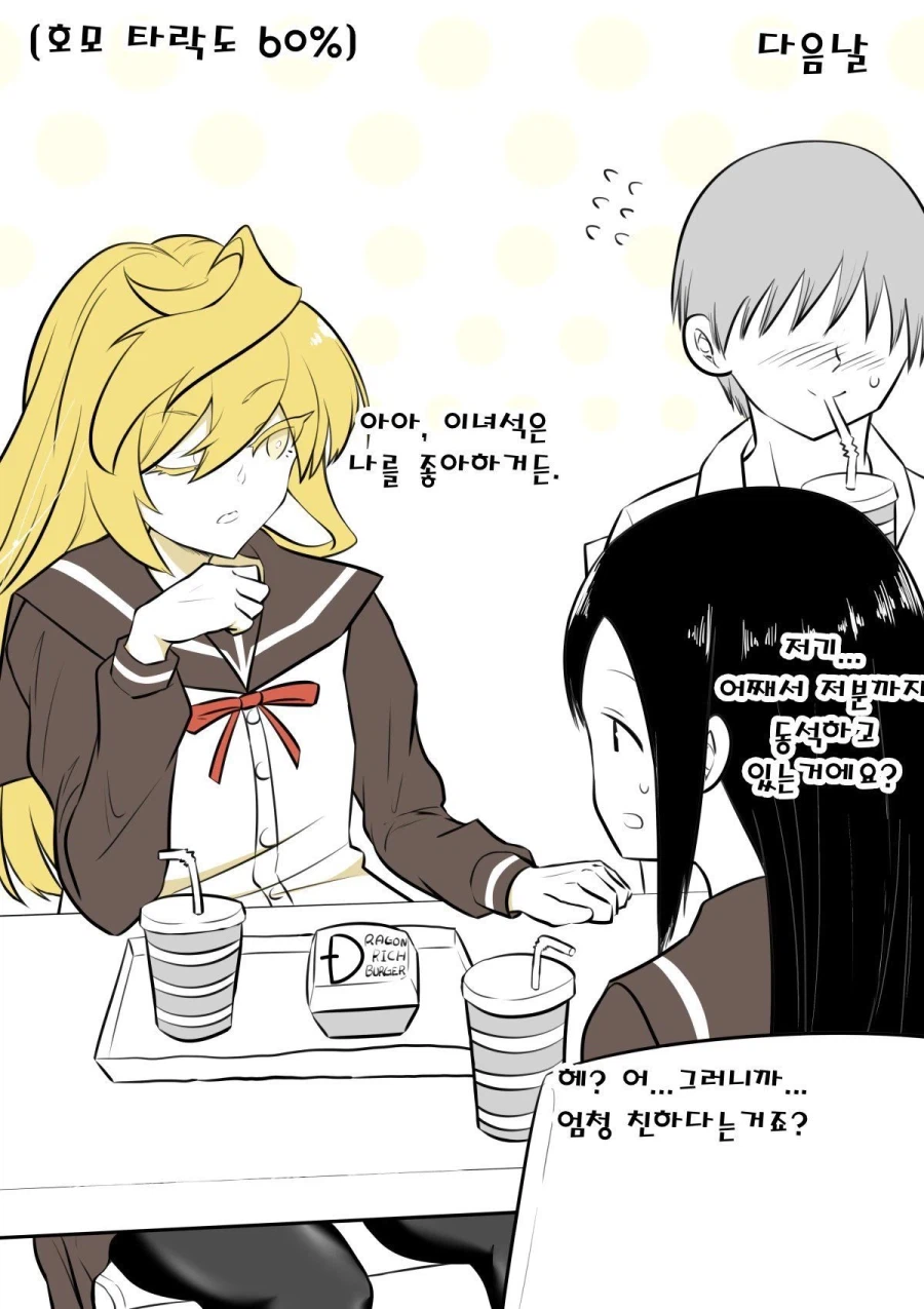 이성애자 여장러가 호모타락 할때까지 D-OO일_7.webp