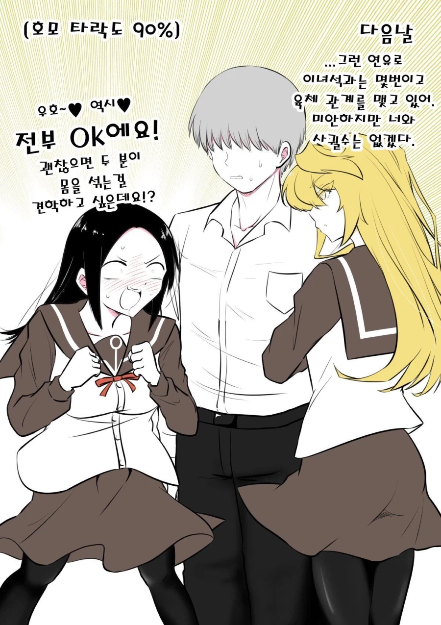 이성애자 여장러가 호모타락 할때까지 D-OO일_10.webp