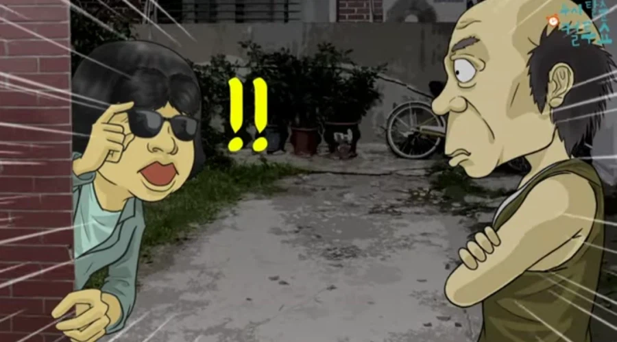 24시간 점집의 비밀_8.webp