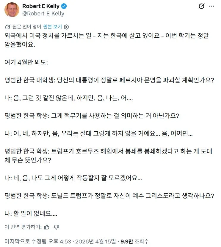 로버트 켈리 : 하 ㅅㅂ_1.webp