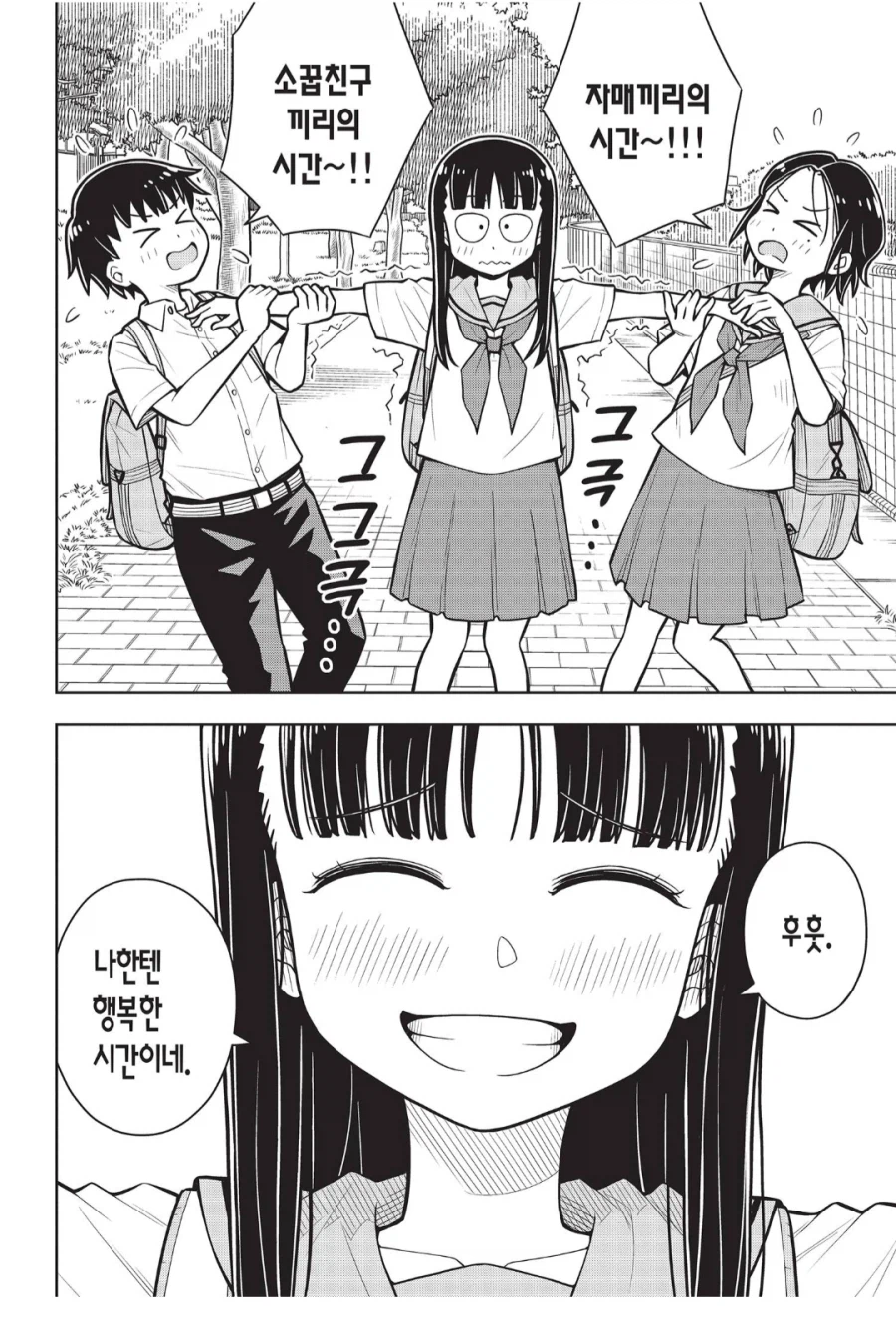 이 빌어먹을 계집년이 어장관리를 하네_1.webp