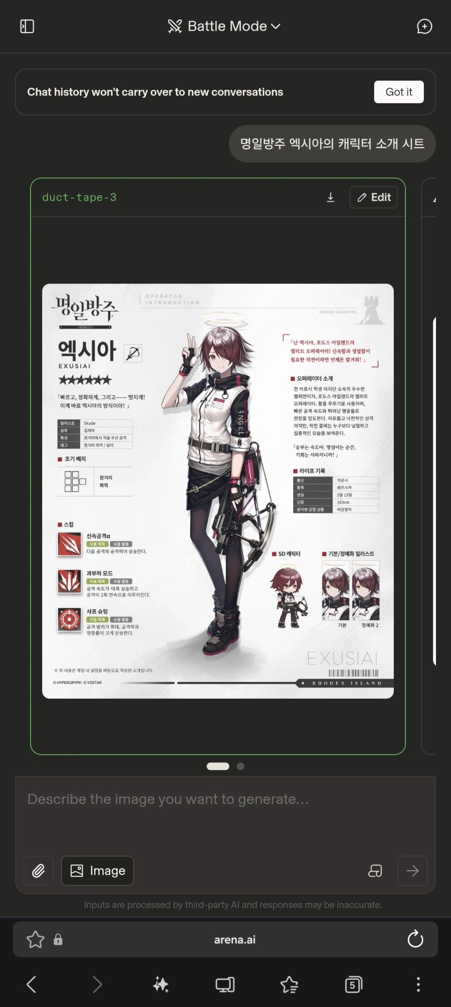 개쩌는 새 ai 그림모델 수준_2.webp