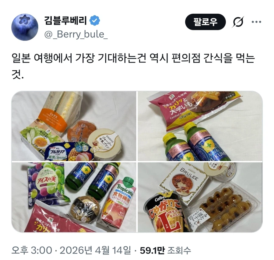 일본은 생간 먹는게 불법 이구나_1.webp