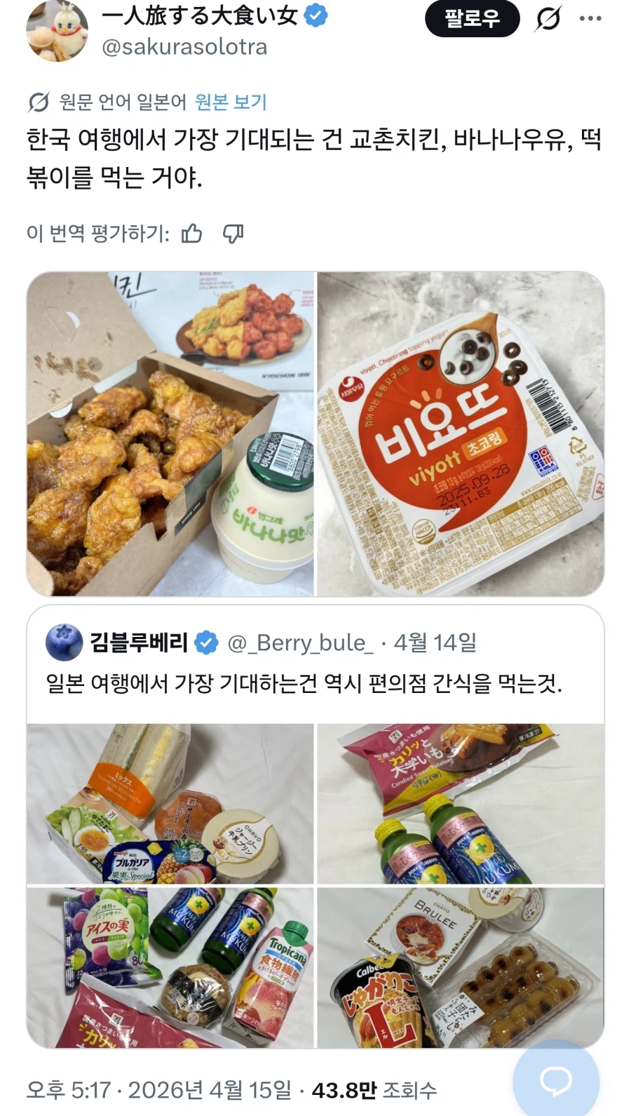 일본은 생간 먹는게 불법 이구나_2.webp