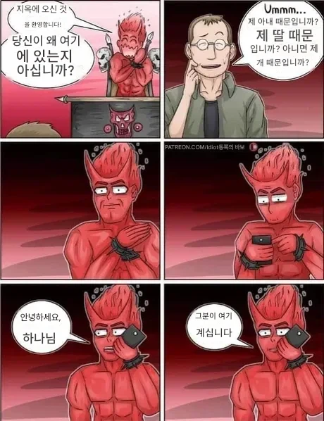 지옥에 오신 걸 환영합니다!_1.webp