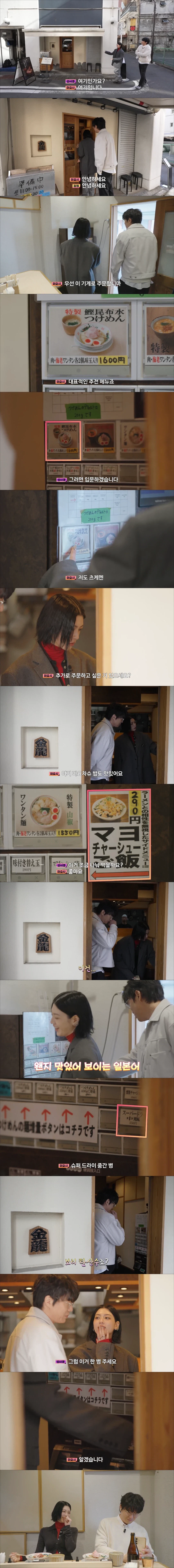 왠지 맛있어 보이는 일본어를 발견한 성시경_1.webp