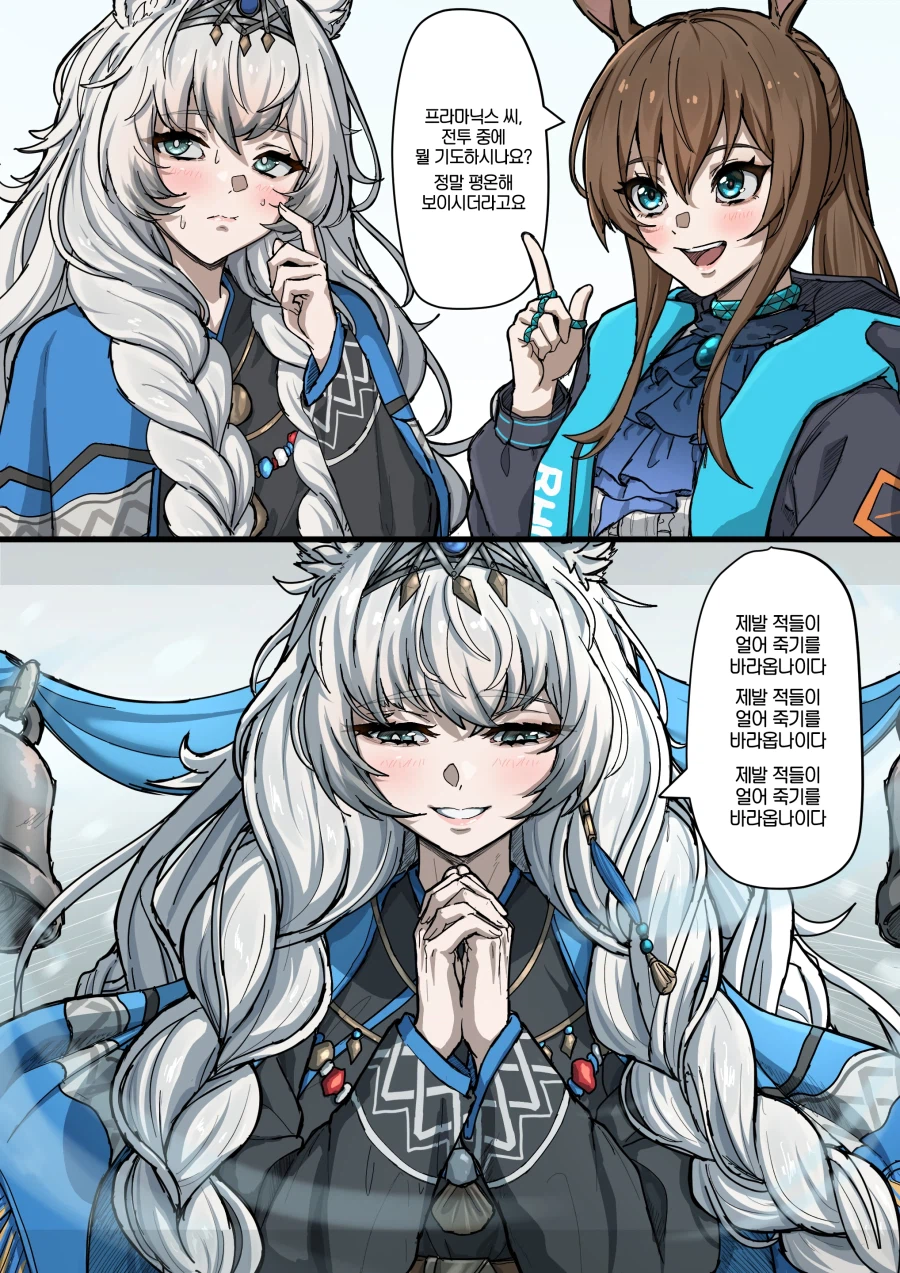 성녀가 전투중 하는 기도_1.webp