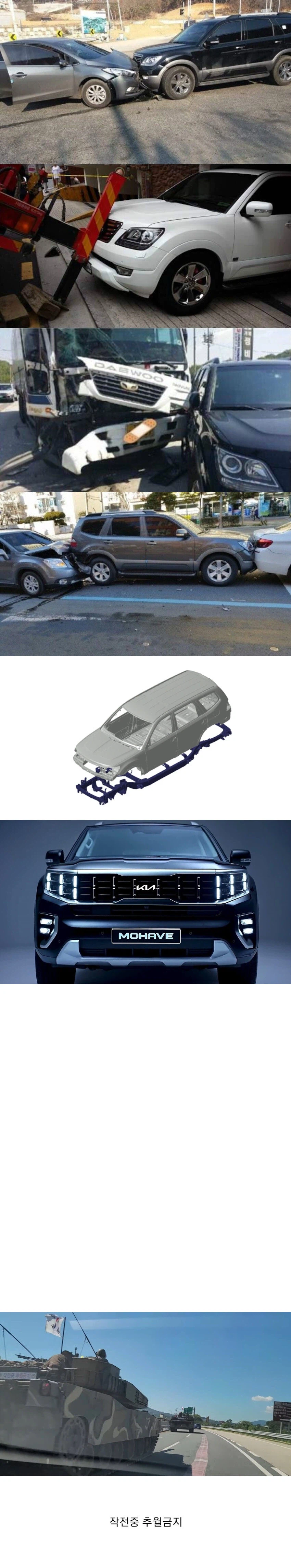 박아도 내 차만 박살나는 도로 위의 탱크_1.webp