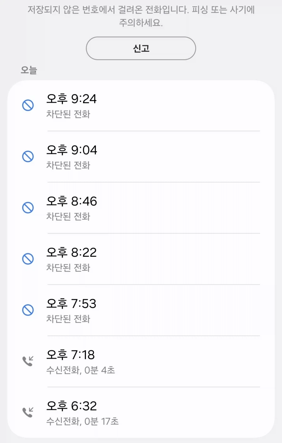 어느날 갑자기 스토커가 따라붙었다_1.webp