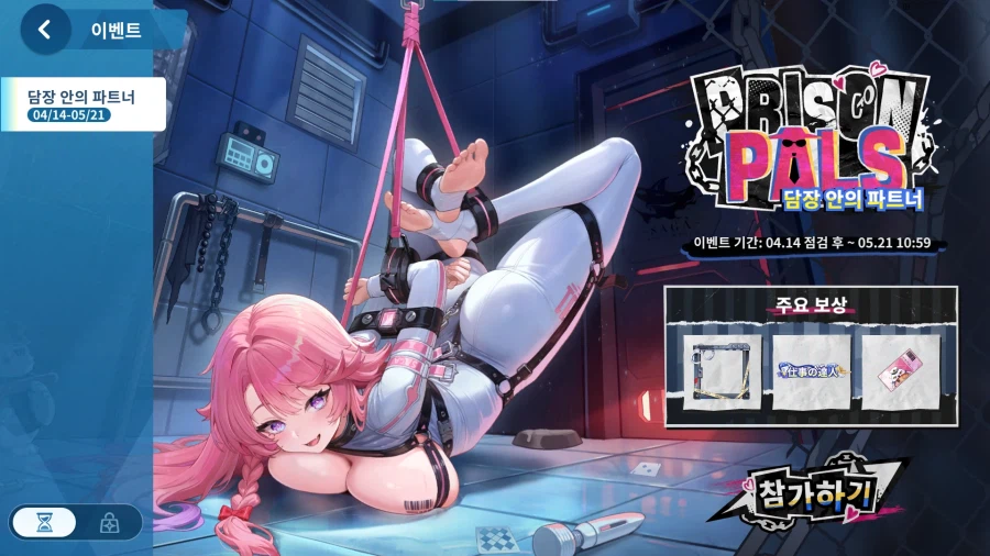 실로 폭력적인 마작게임 이벤트 광고_2.webp