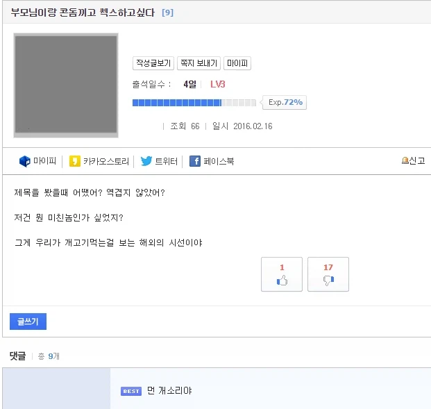 부모와 콘돔ㅅㅅ 하기 vs_1.webp